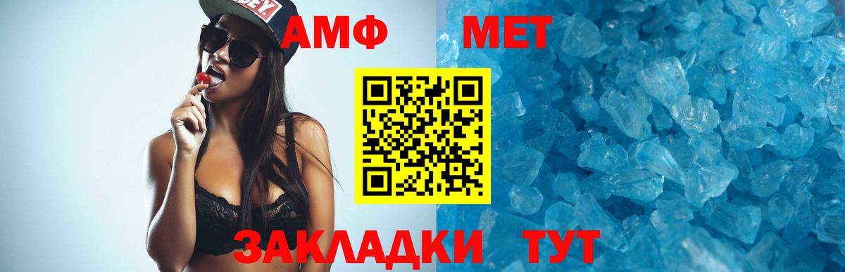 Амфетамин Premium  Amphetamine  Углич  Вход с VPN 