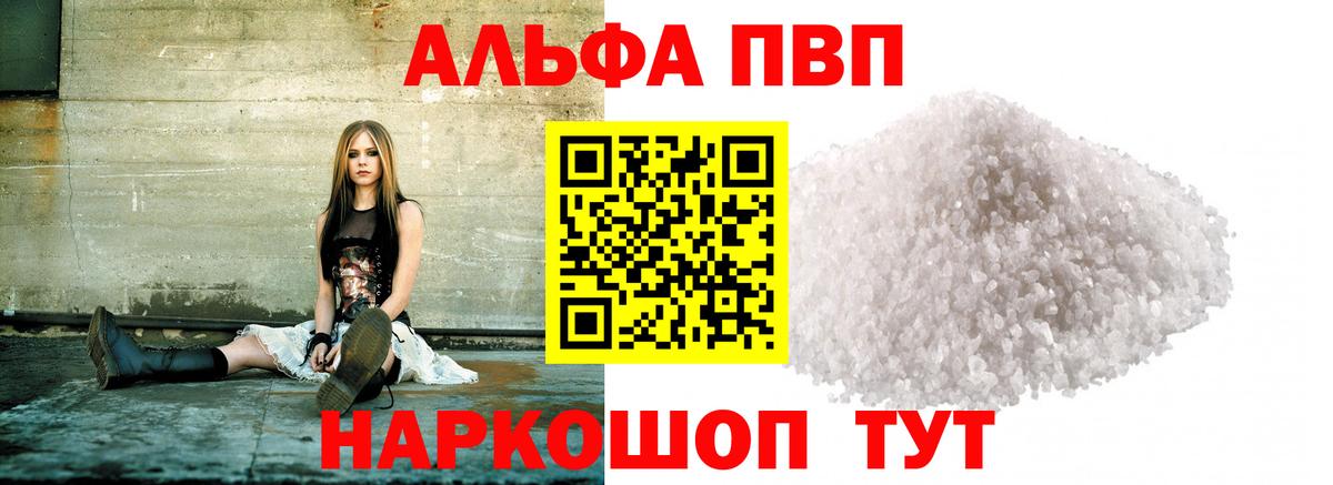 как найти закладки  Alpha PVP  Углич  Вход с VPN  A-PVP СК  Alpha-PVP СК КРИС  Alpha PVP VHQ 