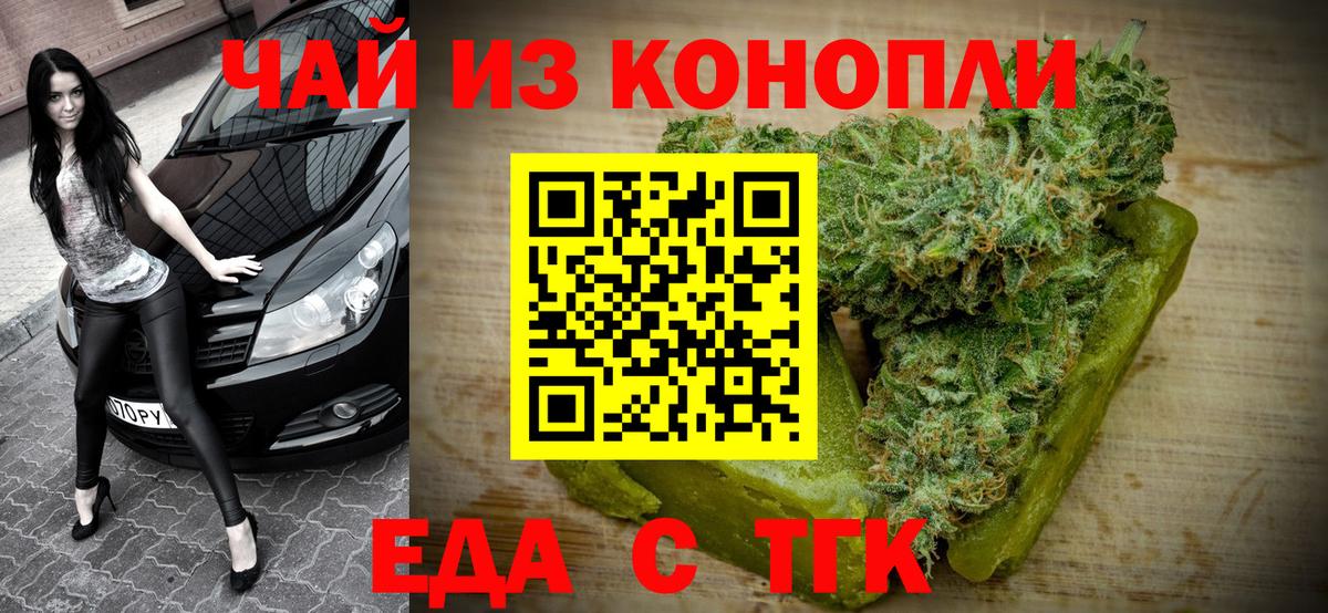 Углич  Еда ТГК конопля  Вход с VPN 