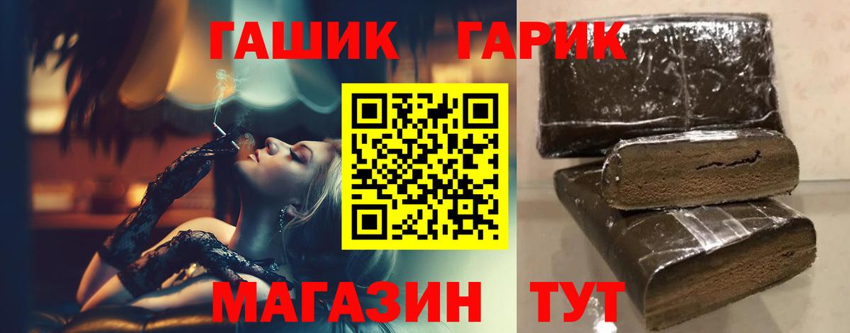 Углич  Гашиш VHQ  ГАШ 40% ТГК  Вход с VPN 