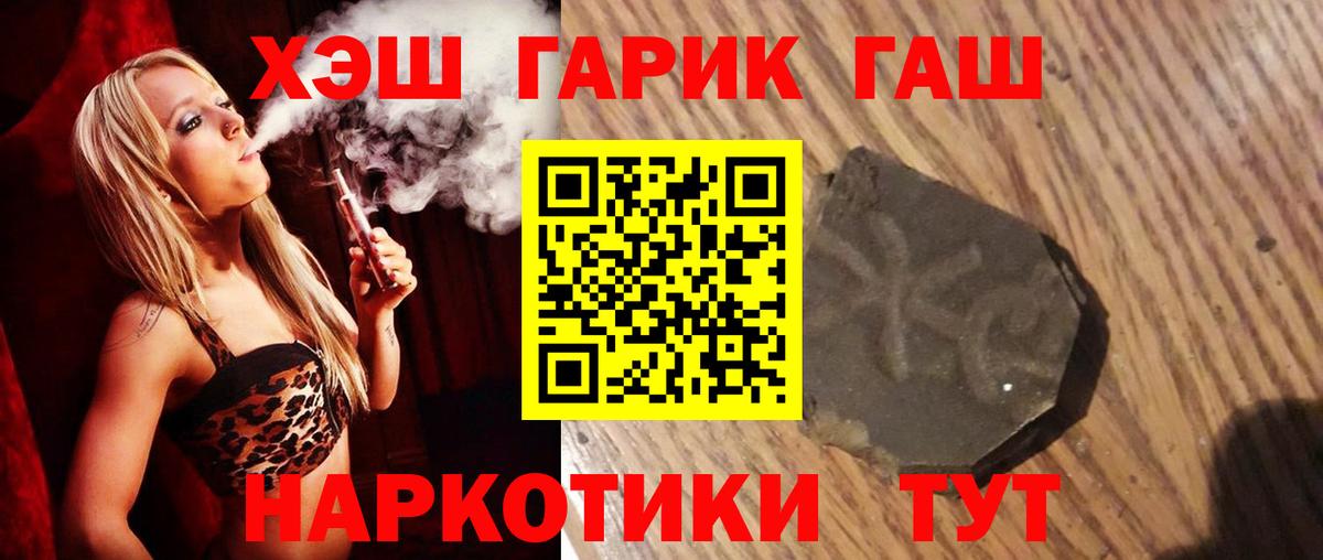 ГАШ убойный Углич
