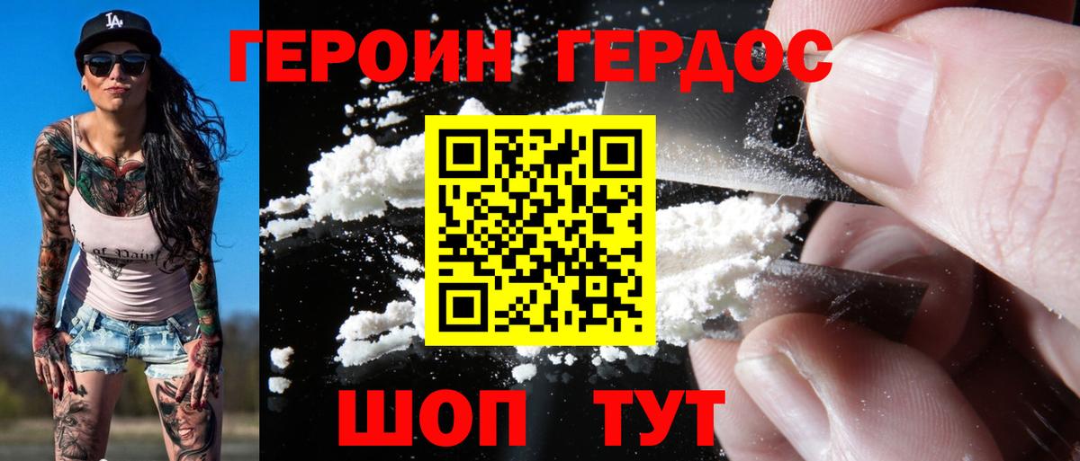 Героин  Вход с VPN  Углич  Героин герыч 