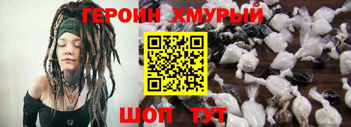 Героин афганец Углич