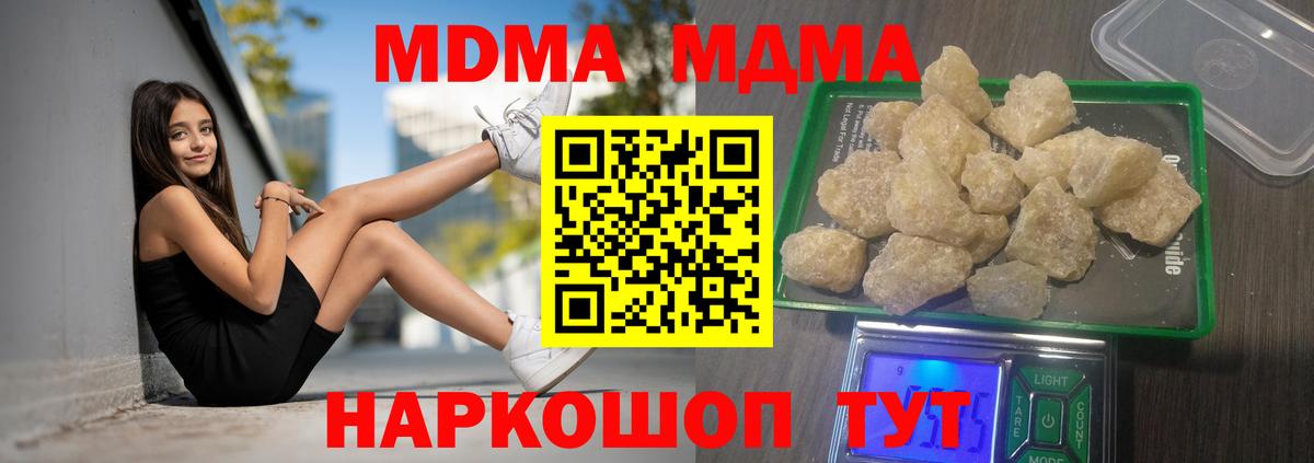 MDMA  МДМА VHQ  Вход с VPN  Углич  МДМА Molly 