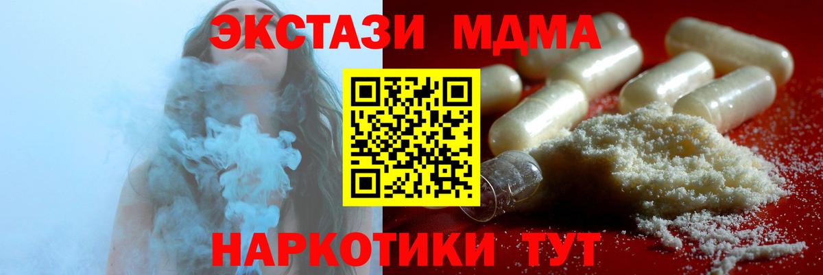 MDMA VHQ Углич