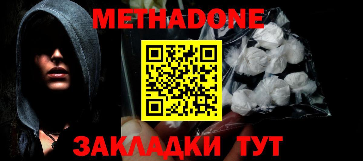 Углич  omg как зайти  Метадон VHQ  Вход с VPN  Метадон methadone 