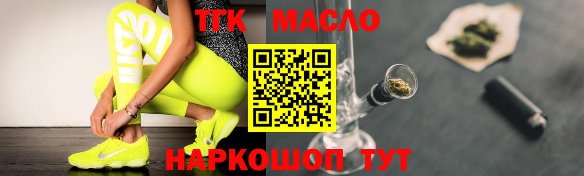 Дистиллят ТГК гашишное масло Углич