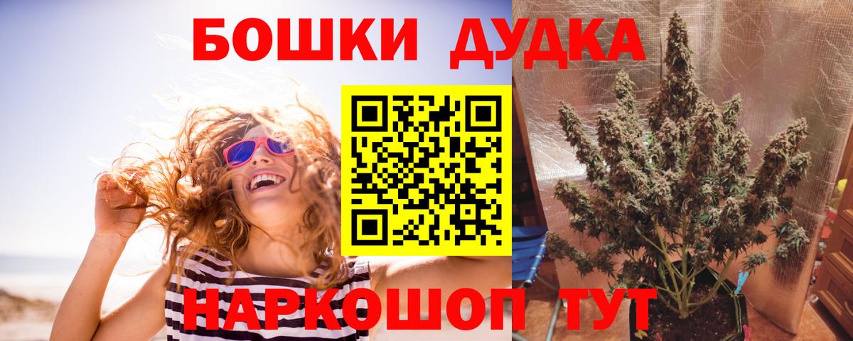 МАРИХУАНА семена Углич